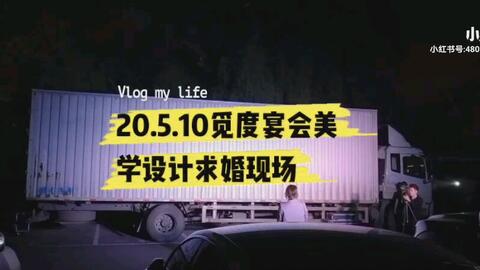 沈陽(yáng)創(chuàng)意集裝箱求婚 打造專屬于你的浪漫驚喜